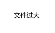 学校开展寒假前安全隐患检查排查工作