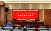 乐玩app入口站官网召开机要保密工作会议