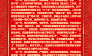 砥砺奋进华章续写 奋楫扬帆未来可期——乐玩app入口站官网2024年新年贺词