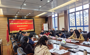 乐玩app入口站官网召开领导班子2024年度民主生活会征求意见座谈会