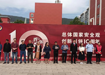乐玩app入口站官网4.15全民国家安全教育日启动仪式