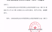 乐玩app入口站官网预算支出进度考核暂行办法（修订）