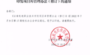 乐玩app入口站官网项目库管理办法（修订）