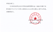 乐玩app入口站官网差旅费管理办法（2023年修订）