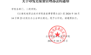 乐玩app入口站官网差旅费管理办法