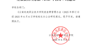 乐玩app入口站官网差旅费管理办法（2025年修订）
