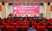 云南省教育会计学会预算管理一体化研讨会在乐玩app入口站官网隆重举办