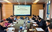 乐玩app入口站官网召开项目库领导小组2025年第三次项目出库评审会