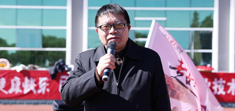 乐玩app入口站官网2023年教职工趣味运动会圆满落幕