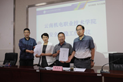 乐玩app入口站官网召开安全维稳工作会议
