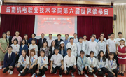 “讲党史故事，颂红色经典”——乐玩app入口站官网第六届世界读书日活动圆满落幕