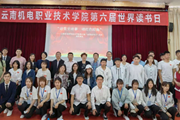 “讲党史故事，颂红色经典”——乐玩app入口站官网第六届世界读书日活动圆满落幕