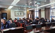 乐玩app入口站官网召开“十四五”事业发展规划编制工作推进会