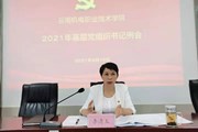 乐玩app入口站官网召开基层党组织书记例会