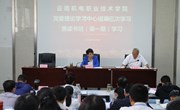 乐玩app入口站官网党委理论学习中心组第三次学习暨党史学习教育读书班开班