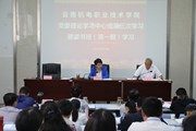乐玩app入口站官网党委理论学习中心组第三次学习暨党史学习教育读书班开班