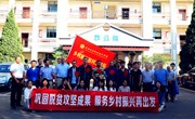 巩固拓展脱贫攻坚成果 服务乡村振兴再出发——乐玩app入口站官网举行驻村工作队出征仪式