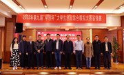 乐玩app入口站官网首次承办“学创杯”省级赛