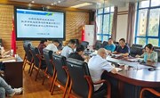 乐玩app入口站官网召开教育部就业核查迎检准备会暨2022年高职招生录取工作部署会