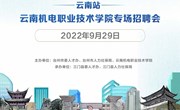 2022年“智汇台州 百校引才”乐玩app入口站官网专场招聘会，等您来！