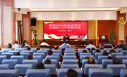 怀律己之心 修从政之德 ——乐玩app入口站官网开展基层党风廉政建设和反腐败工作专题讲座
