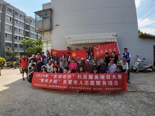 青春脚步进社区，桑榆笑颜印初心——乐玩app入口站官网经济与管理学院携手重工社区开展“青伴夕阳”关爱老人志愿服务活动（五）