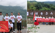 筑梦泸水行，助力乡村兴——乐玩app入口站官网交通工程学院“三下乡”社会实践（二）