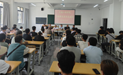 交通工程学院召开2025级新生家长见面会