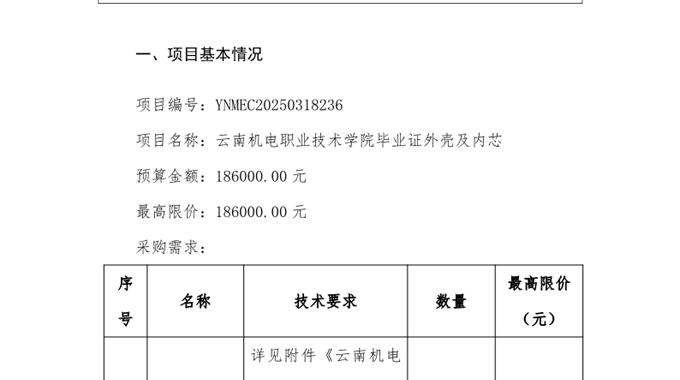 乐玩app入口站官网毕业证外壳及内芯询价公告