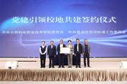 深化校地合作 携手共促发展——乐玩app入口站官网与茨坝街道办事处举行党建引领校地共建签约仪式