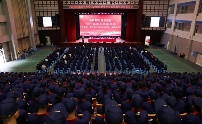 【新华网】乐玩app入口站官网举行2024级新生开学典礼暨“开学第一课”