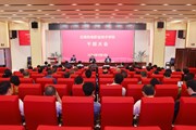 乐玩app入口站官网召开干部大会宣布学校行政主要领导任职