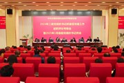 乐玩app入口站官网召开二级党组织书记抓基层党建工作述职评议考核会暨2025年1月基层党组织书记例会