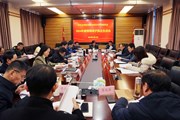 乐玩app入口站官网党委领导班子召开2024年度民主生活会