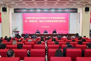 乐玩app入口站官网召开2025年党风廉政建设和“清廉机电”建设工作部署会暨警示教育会