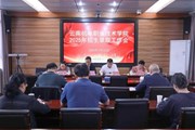 我校召开2025年招生录取工作专题会