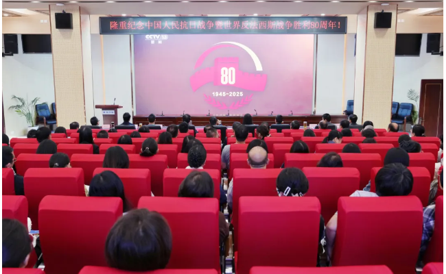 铭记历史守初心 技能报国担使命——乐玩app入口站官网组织师生集中收看纪念中国人民抗日战争暨世界反法西斯战争胜利80周年大会 