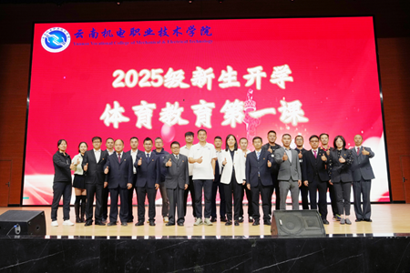 清华大学刘波教授为我校新生讲授开学体育第一课