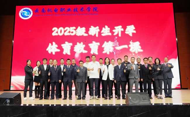 清华大学刘波教授为我校新生讲授开学体育第一课