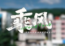 乐玩app入口站官网宣传片