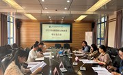 乐玩app入口站官网召开2023年预算执行和决算情况审计进点会