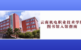 乐玩app入口站官网图书馆入馆指南