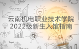 乐玩app入口站官网图书馆2022级新生入馆指南