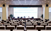 主题教育】乐玩app入口站官网举行第五次读书班暨2023年党委理论学习中心组第六次集体学习（扩大）会议