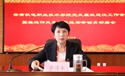 乐玩app入口站官网召开党风廉政建设工作会暨推进作风革命效能革命动员部署会