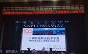 “以赛促培强队伍，铸魂育人展风采”——乐玩app入口站官网成功举办2021年辅导员素质能力大赛暨教职工技能大赛