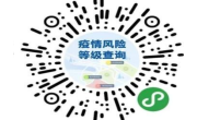 关于乐玩app入口站官网 2022级新生（补录）防疫管理及报到要求的通知