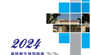 乐玩app入口站官网2024年学生报道指南（南院）