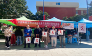乐玩app入口站官网2024年世界艾滋病宣传活动