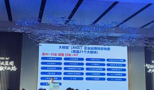 共促区域AI人才储备与产业升级—— 信息工程学院师生参加移动公司人工智能+行业应用峰会